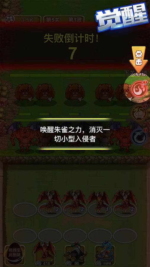 四圣兽进化生存塔防手机赚钱软件截图2