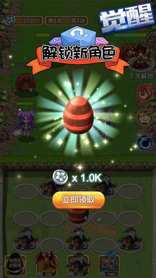 四圣兽进化生存塔防手机赚钱软件截图3