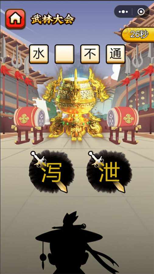 成语闯关接龙填字游戏截图2