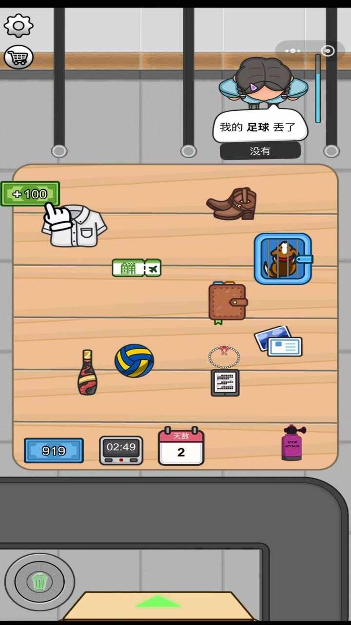 失物招领模拟手机赚钱软件截图1