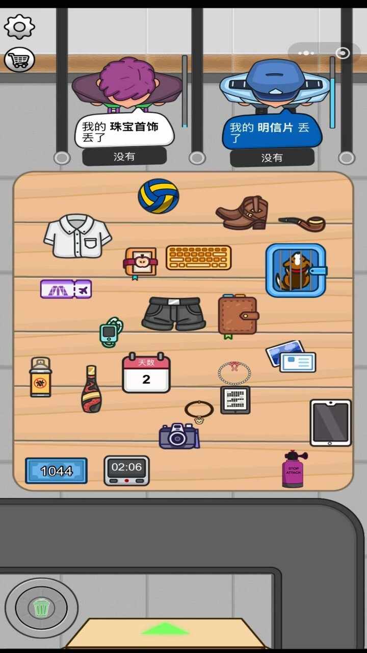 失物招领模拟手机赚钱软件截图2