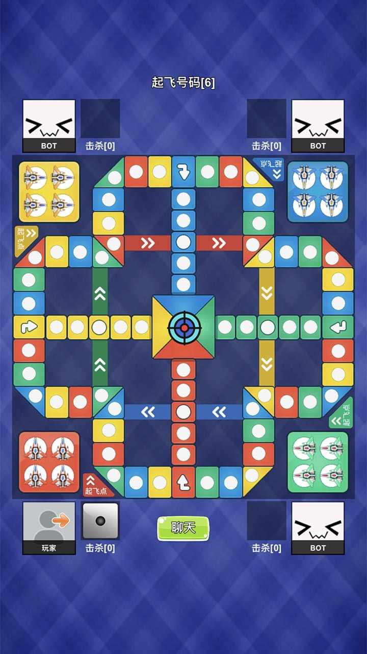 飞行棋双人情侣游戏手机赚钱软件截图2