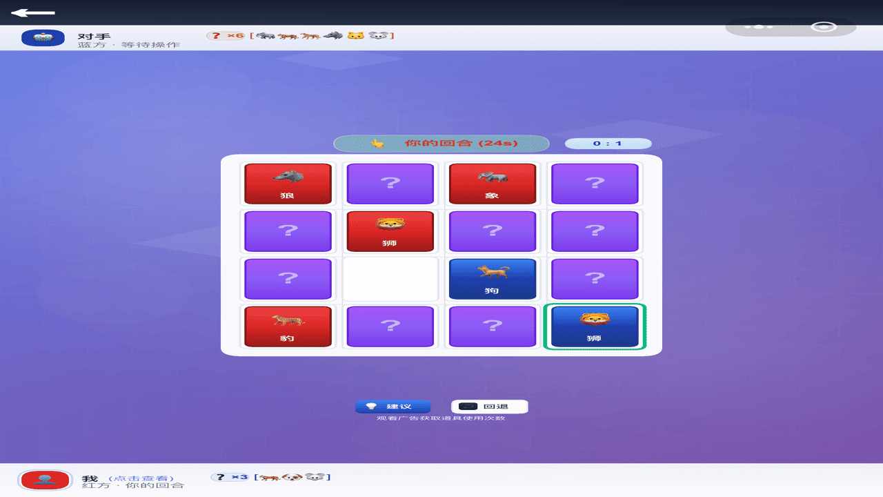 快乐兽棋手机赚钱软件截图1