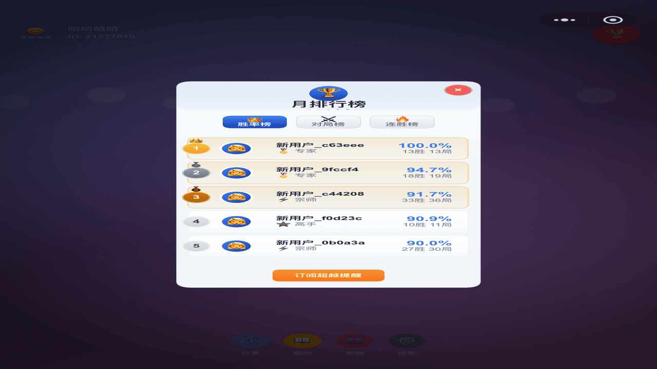 快乐兽棋手机赚钱软件截图3