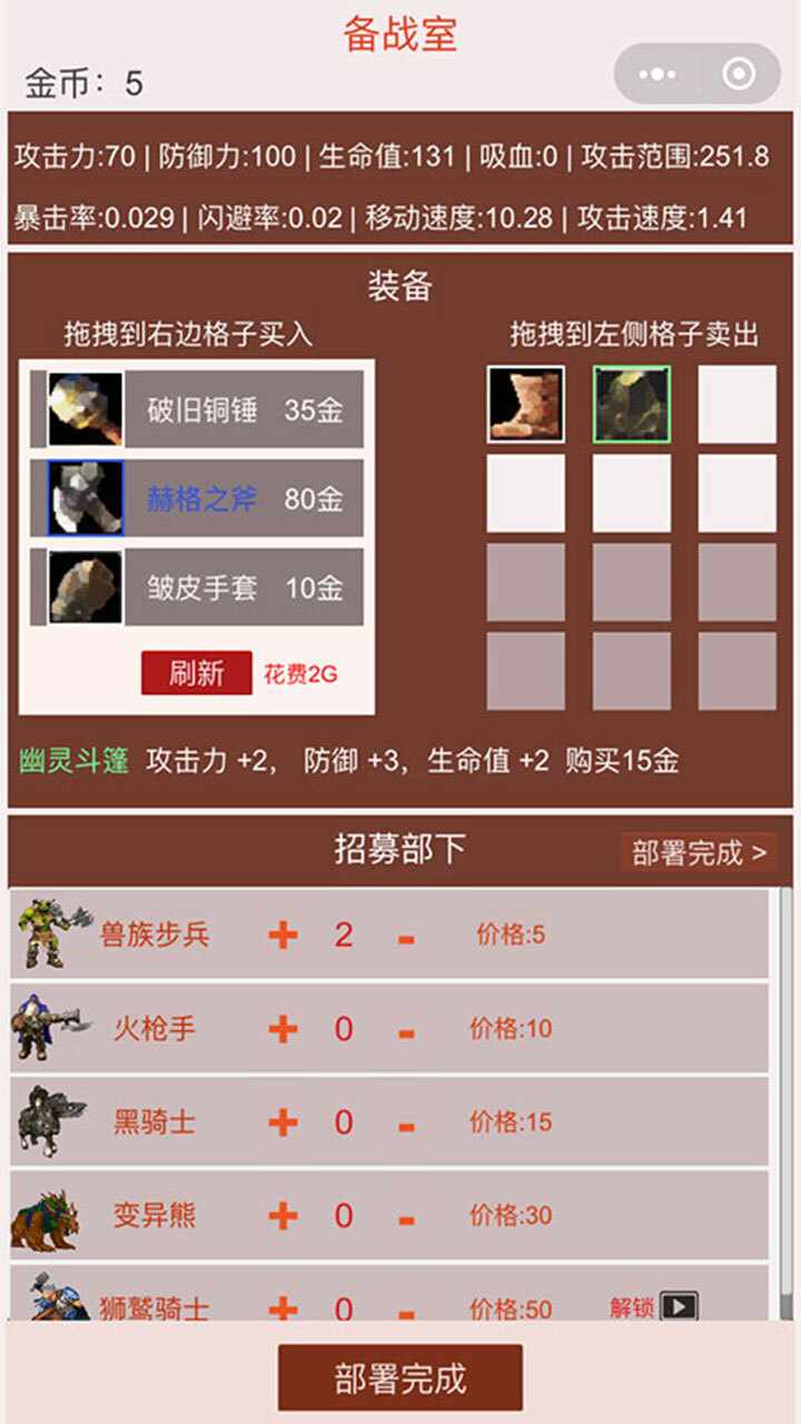 魔之界手机赚钱软件截图3