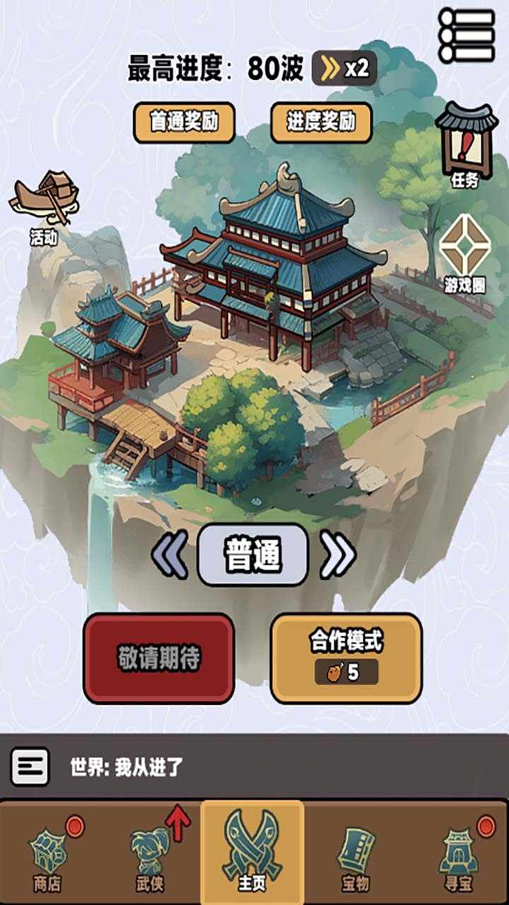 幸运武侠手机赚钱软件截图1