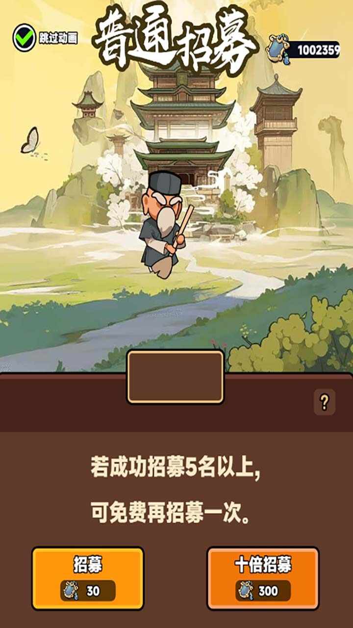 幸运武侠手机赚钱软件截图2