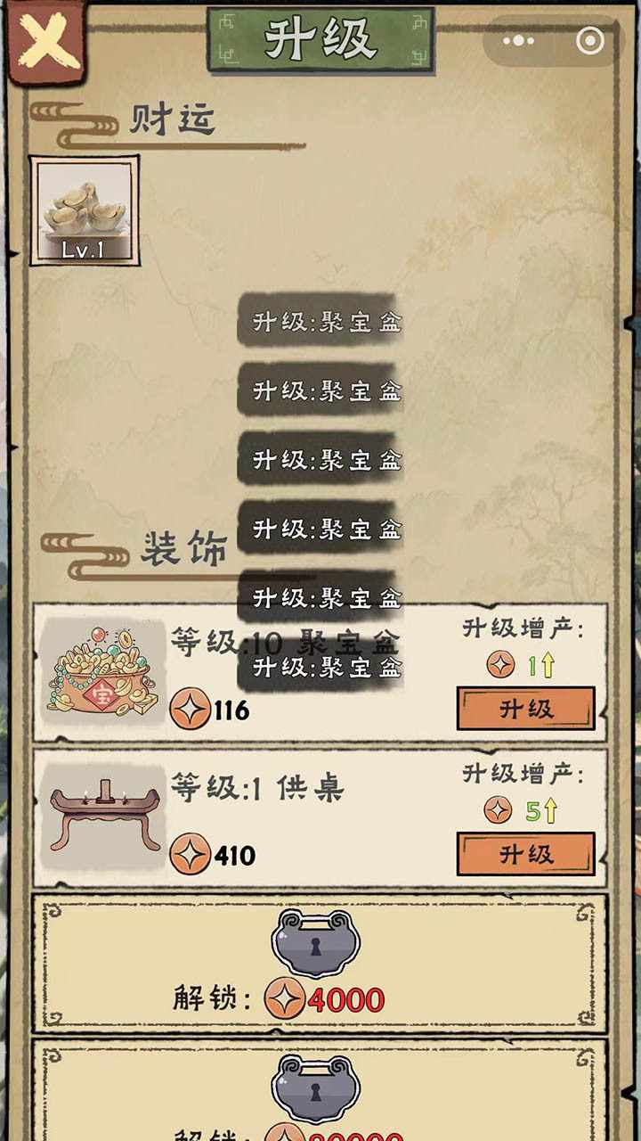 点点聚宝盆手机赚钱软件截图2