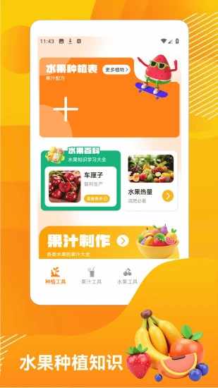 我爱喝果汁手机赚钱软件截图1