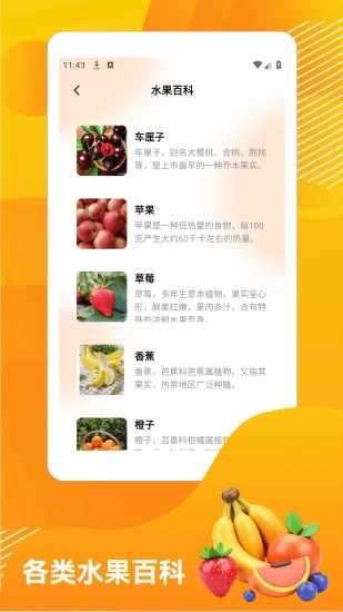 我爱喝果汁手机赚钱软件截图4