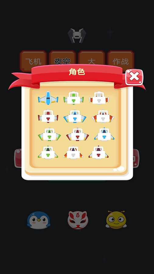 星际战舰保卫战手机赚钱软件截图2
