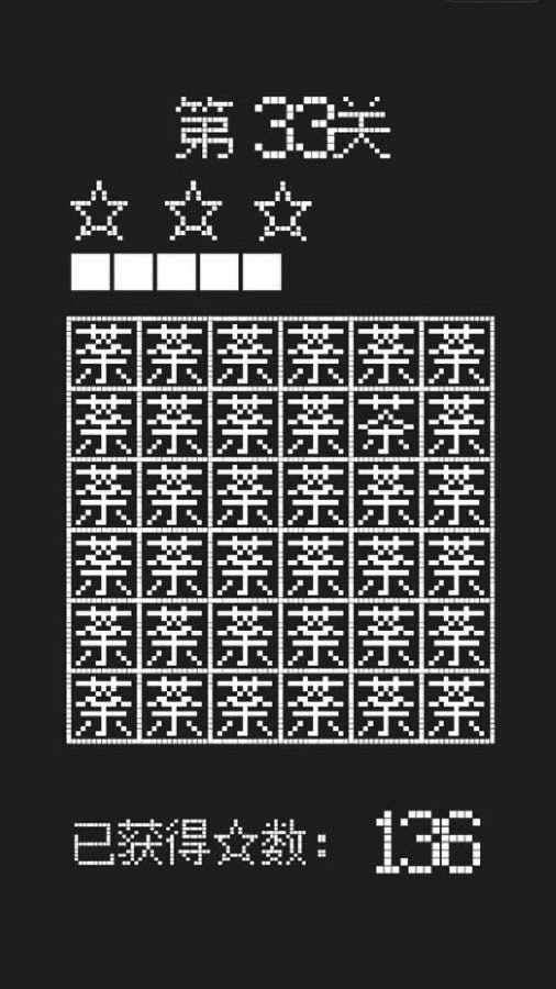 文字游戏闯关手机赚钱软件截图3