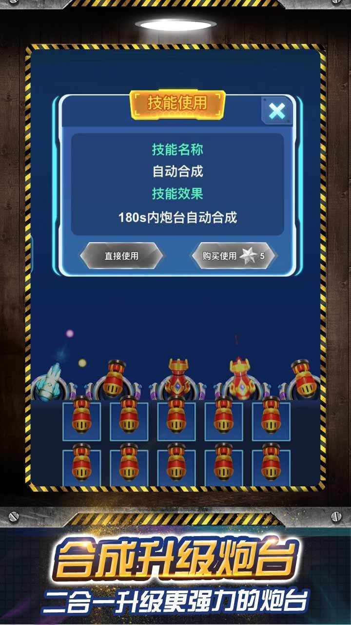 无敌坦克狙击大作战手机赚钱软件截图2