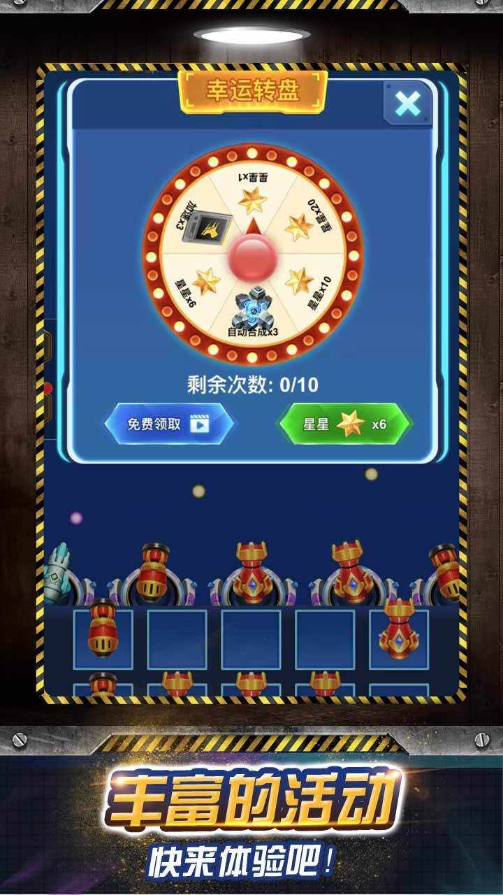 无敌坦克狙击大作战手机赚钱软件截图3