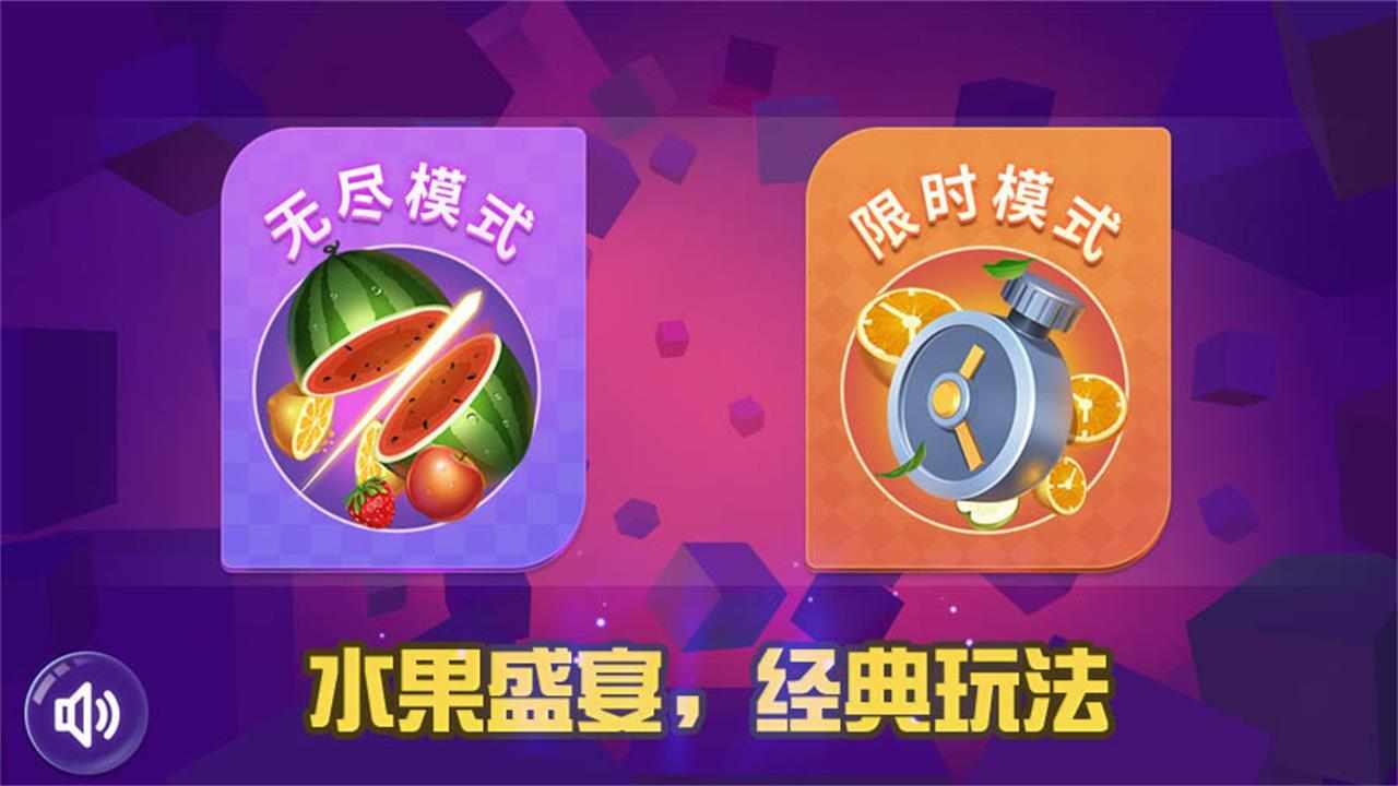 切西瓜切水果手机赚钱软件截图3