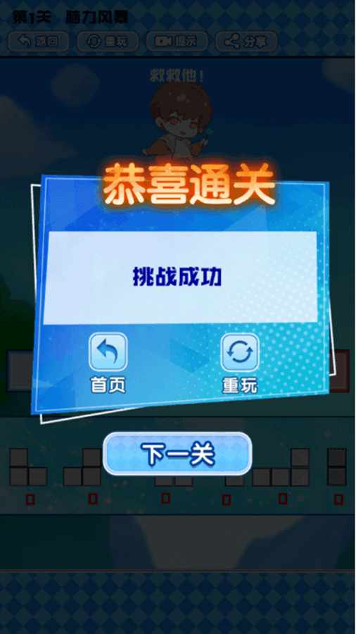 烧脑方块手机赚钱软件截图3