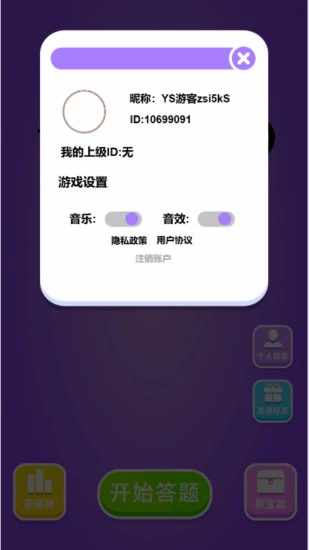 你毕业了没手机赚钱软件截图3