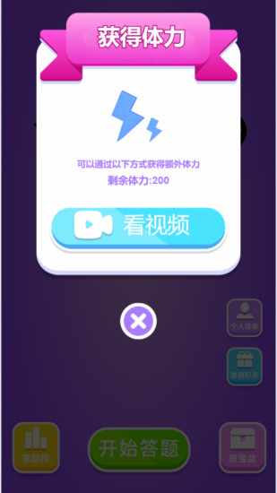 你毕业了没游戏截图1