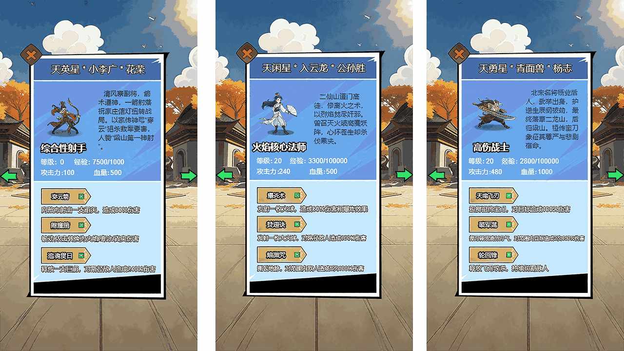 水浒小英雄手机赚钱软件截图2