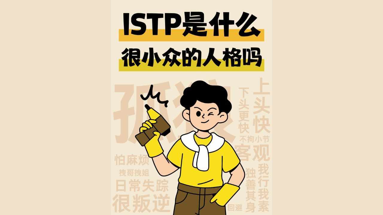 测一测16型人格手机赚钱软件截图1