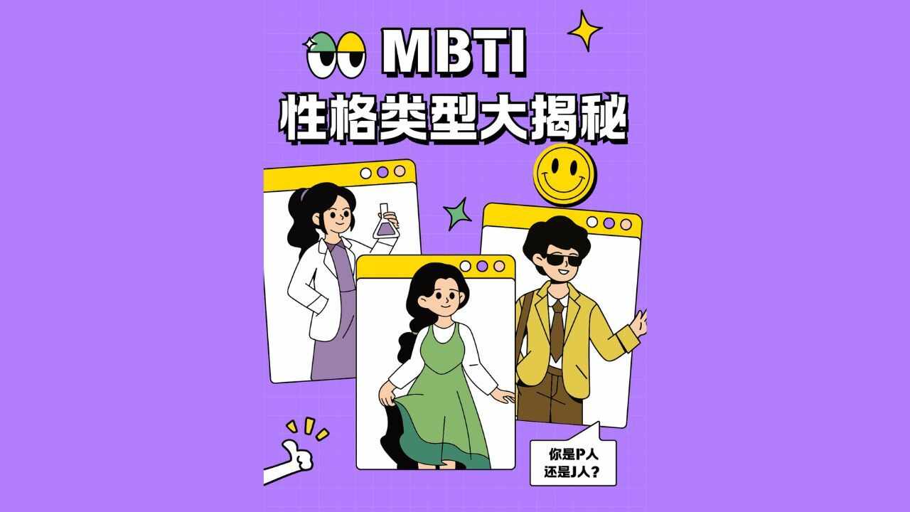 测一测16型人格手机赚钱软件截图3