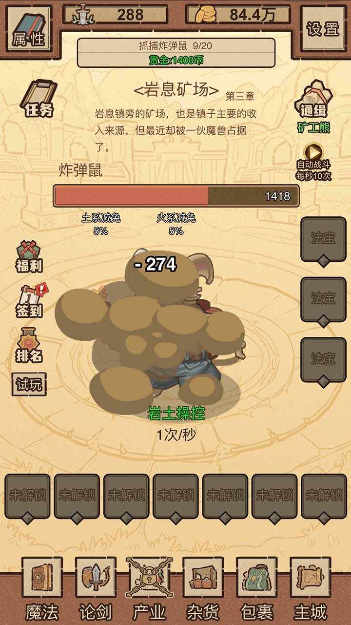 江湖小世界手机赚钱软件截图1