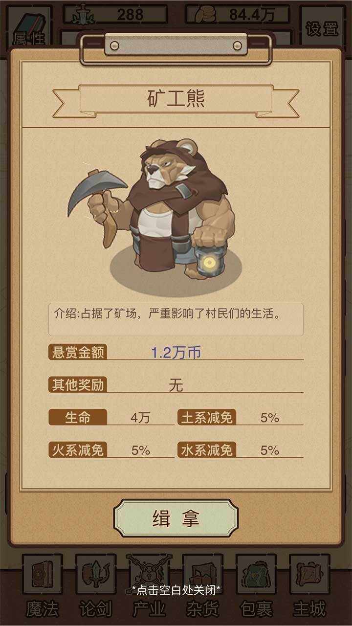 江湖小世界手机赚钱软件截图2