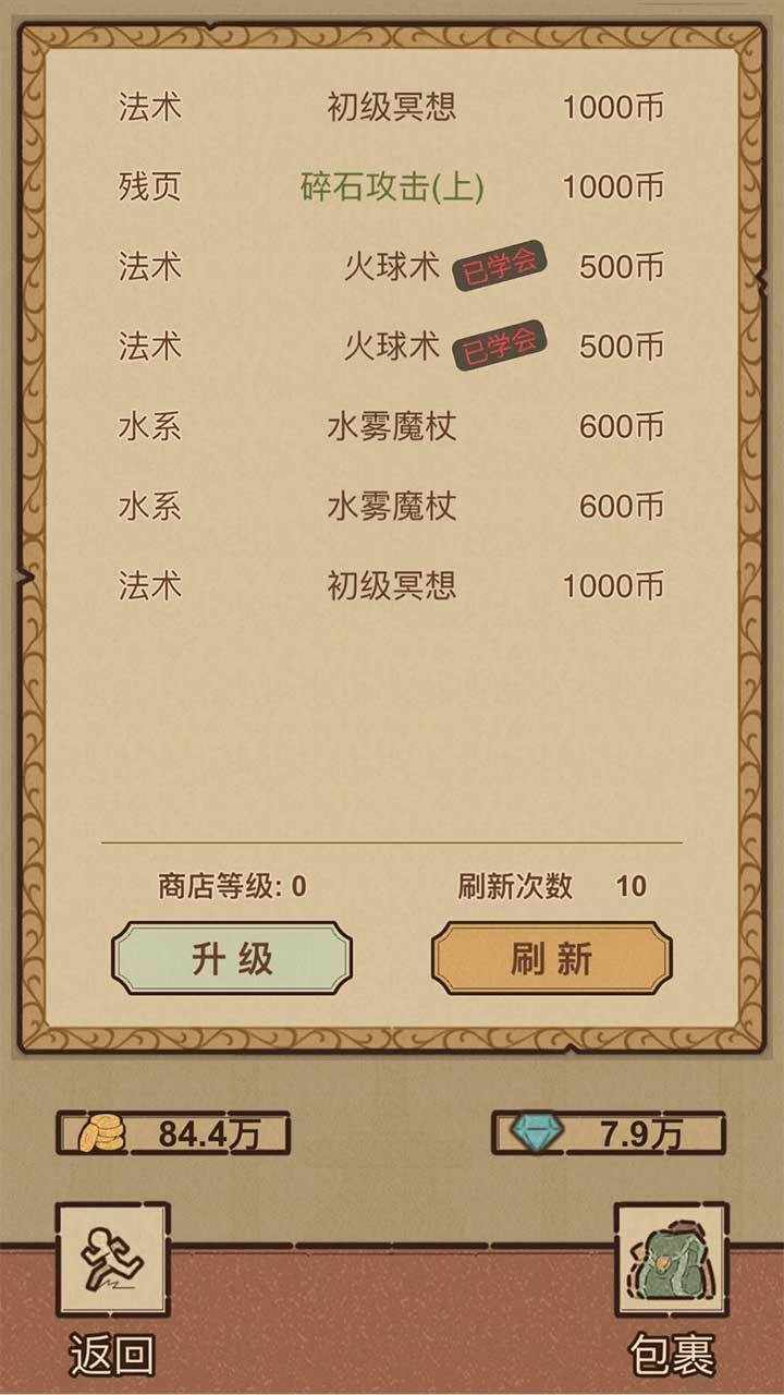 江湖小世界手机赚钱软件截图3