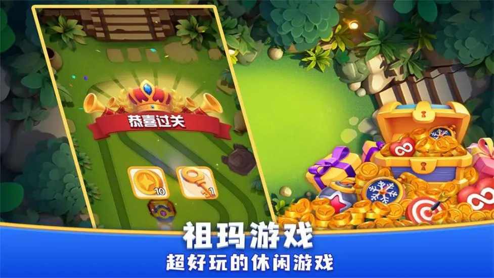 咪嘟祖玛手机赚钱软件截图1