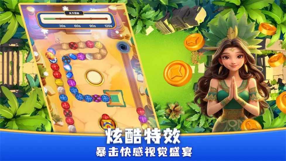 咪嘟祖玛手机赚钱软件截图3