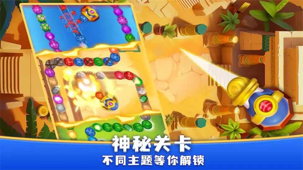 咪嘟祖玛手机赚钱软件截图4