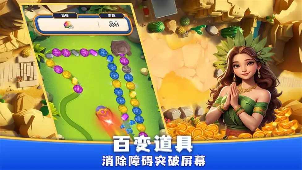 咪嘟祖玛手机赚钱软件截图5
