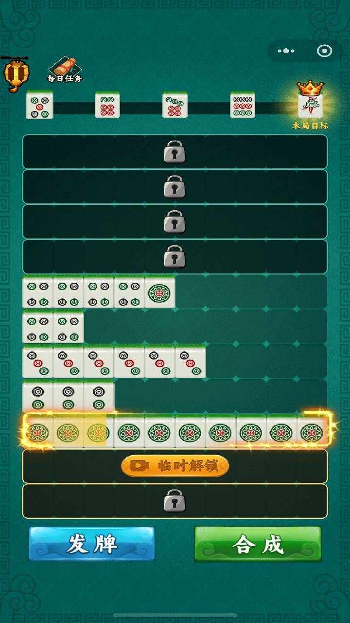 麻将消消乐闯关游戏手机赚钱软件截图2
