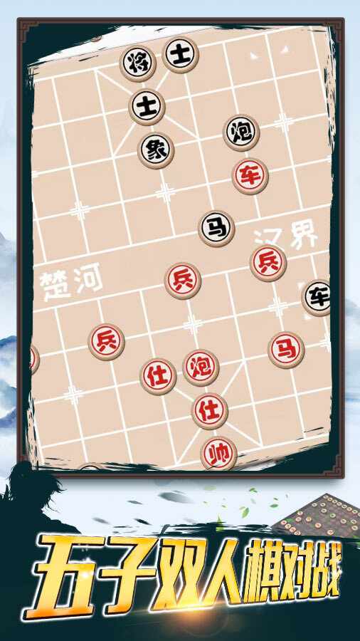 五子棋双人在线手机赚钱软件截图1
