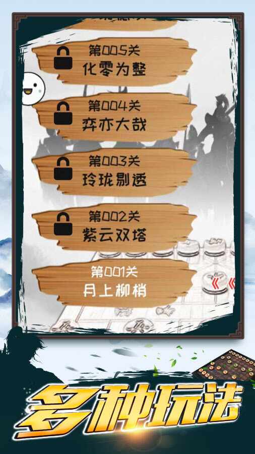 五子棋双人在线手机赚钱软件截图2