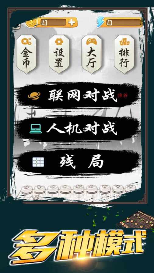 五子棋双人在线手机赚钱软件截图3