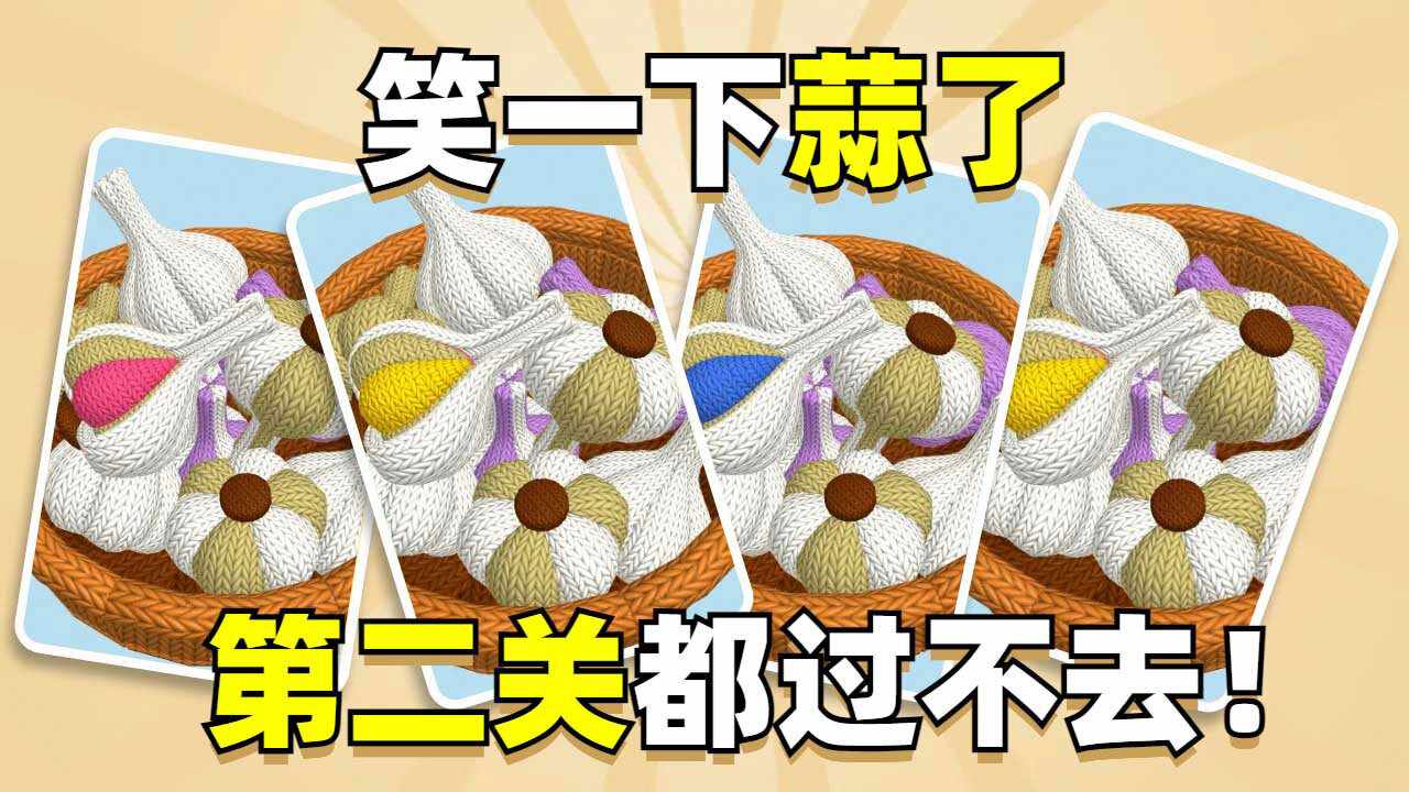 解压大力玩游戏截图2