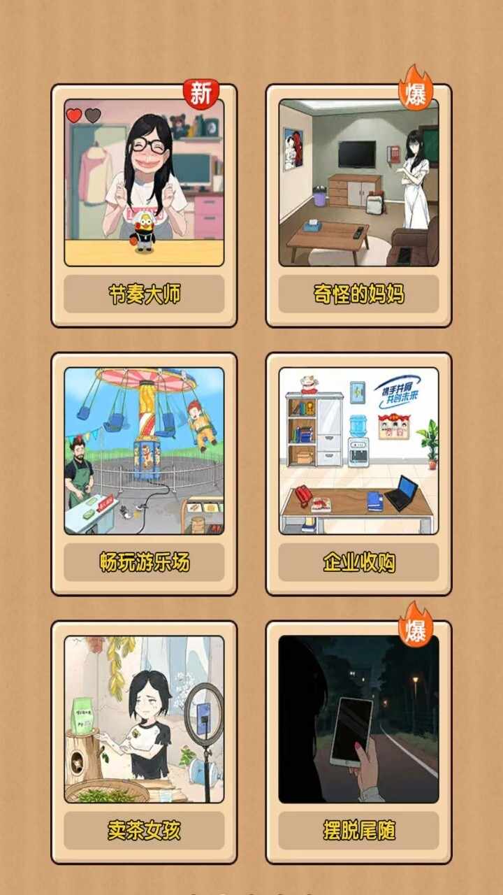 诡异规则怪谈找茬手机赚钱软件截图3