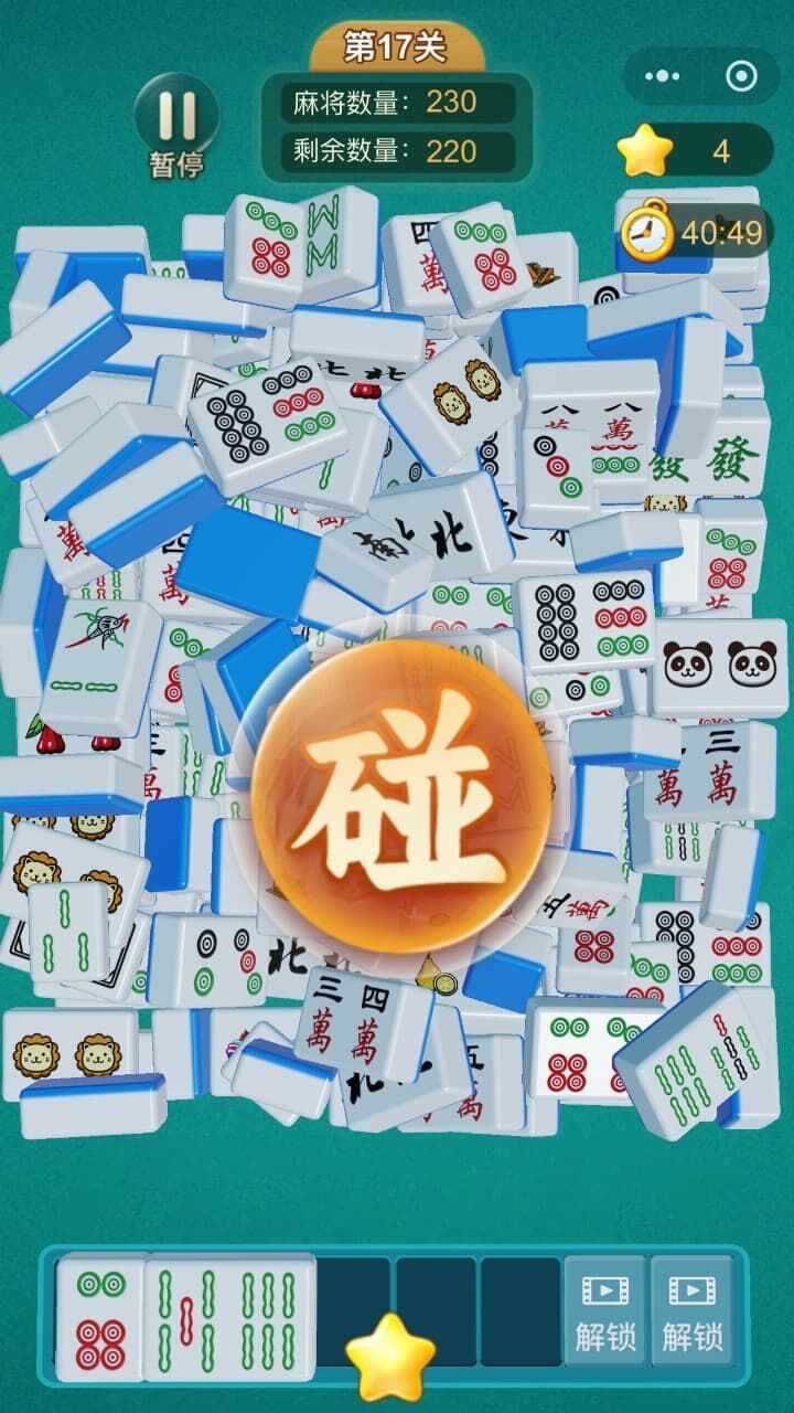 麻了个将高手游戏截图2