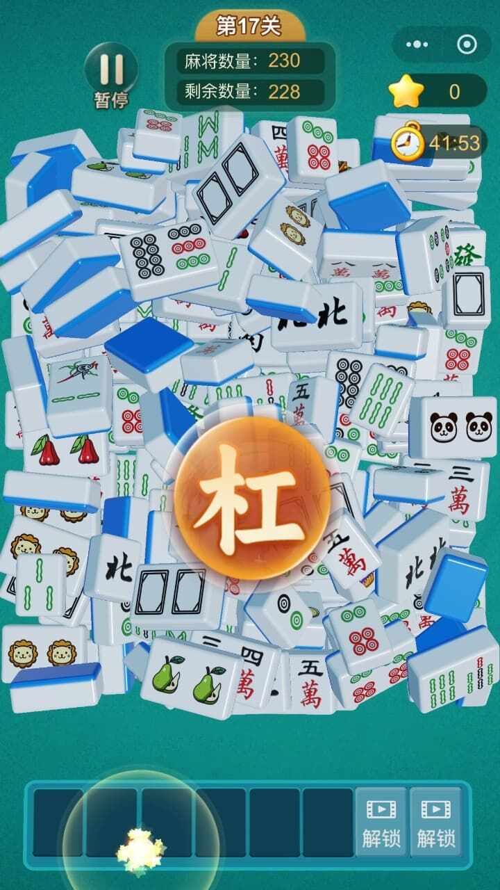 麻了个将高手游戏截图3