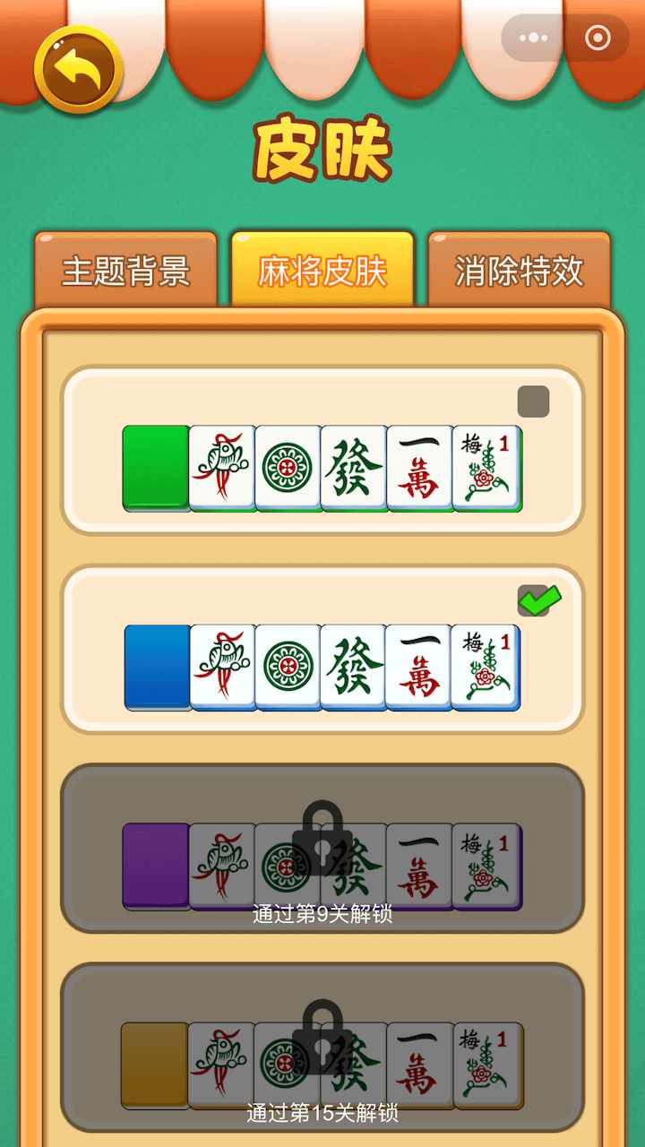 天天胡牌游戏截图2