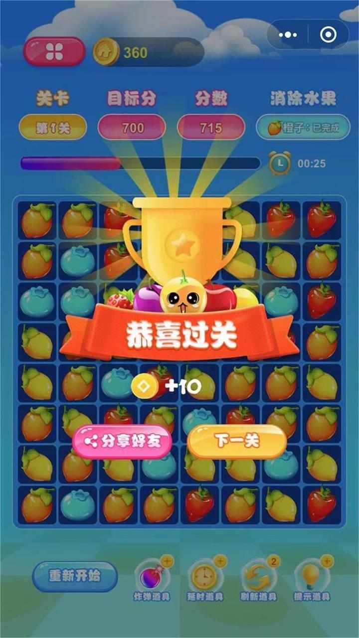 奇乐消果手机赚钱软件截图3