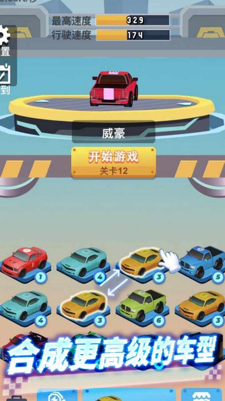 疯狂赛车飙车游戏手机赚钱软件截图2