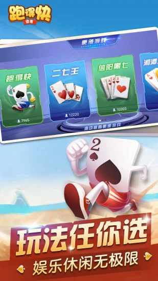 微壳跑得快手机赚钱软件截图1