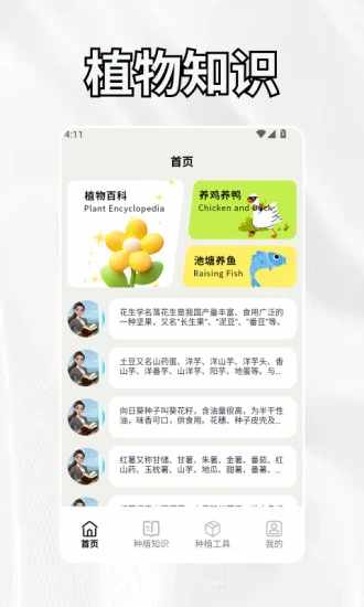 奶奶的小农院手机赚钱软件截图1