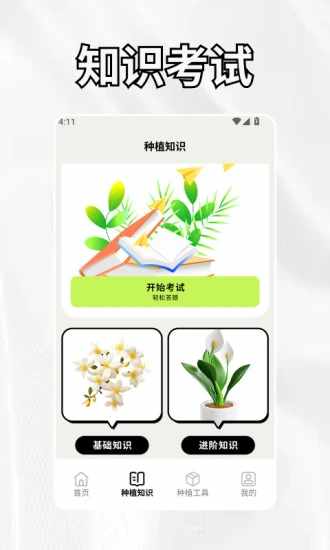 奶奶的小农院手机赚钱软件截图2