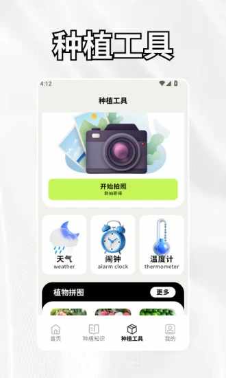 奶奶的小农院手机赚钱软件截图4