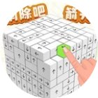 消除吧箭头手机赚钱软件