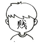 郝小贱的穿越历险手机赚钱软件