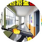 双人校园摸金游戏手机赚钱软件
